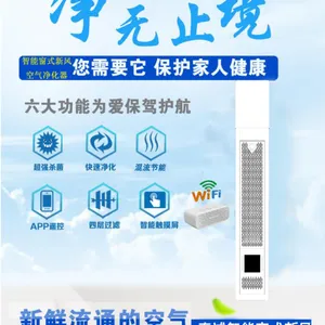 焦作无管道窗式新风净化器/真诚科技云古风窗式新风系统/智能窗式新风系统