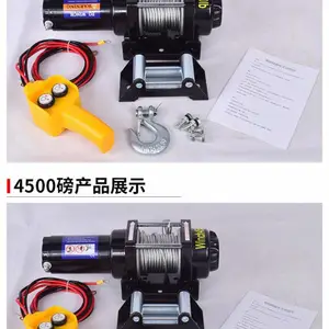 电动绞盘12v车载电葫芦越野汽车24v自救家用小型钢丝绳