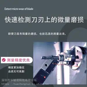 销售上海LaserControlMicro德国波龙BLUM激光对刀仪-全自动测量刀长数据准
