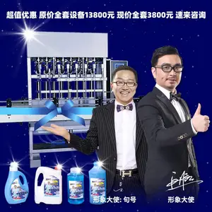 汽车尿素玻璃水原料全套设备 机头水轮胎蜡生产机器 防冻液配方