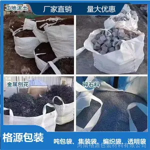 铁矿石吨袋 化肥包装袋吨袋 二手吨包袋 抚顺吨包供应商
