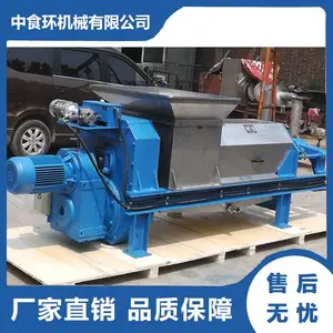 木薯渣压榨机中食环ZSHY-5 出口型 考察图