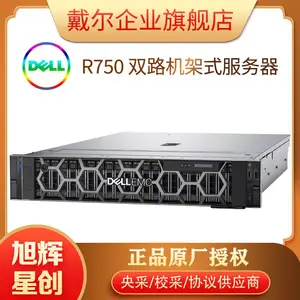 �ɶ�������������_�ɶ�������������_�Ĵ������ܴ���_DELL R750 2U���ݿ������