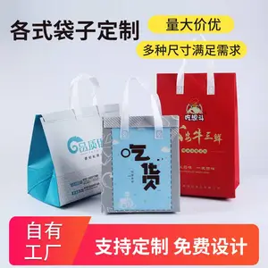 定制无纺布保温袋 铝箔打包袋定做logo 外卖保鲜手提袋