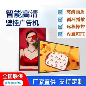 75寸4K高清网络液晶广告机 触摸互动 远程操作