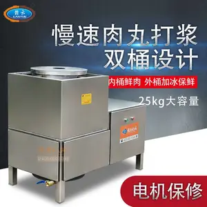 全自动肉丸打浆的机器，全封闭慢速牛肉丸打浆机