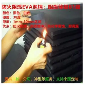 EVA内衬 EVA泡棉内衬 多色可选 可定制 防静电eva泡棉