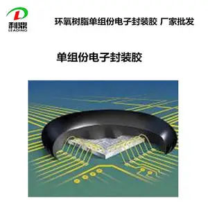 单组分灌封胶 电容器线路板单组份环氧树脂绝缘灌封胶