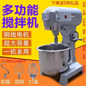 供应力丰搅拌机 商用和面机打蛋机揉面粉馅料厨师奶油鲜奶机 全国发货