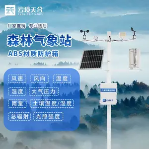 森林防火气象站 TH-SL10火险预警气象站