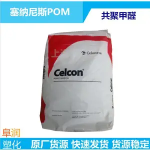 塞纳尼斯 赫斯特POM Hostaform XT20柔韧性共聚甲醛