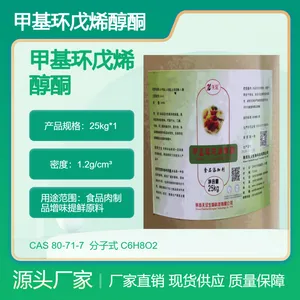 天汉 甲基环戊烯醇酮 MCP 食品肉制品增味提鲜原料