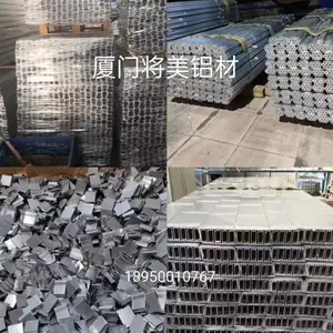 供应厦门铝型材、工业铝型材、电泳、工业铝材