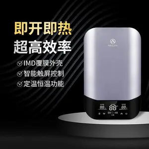 艾铭乐即热式电热水器Q9-2 家用小型速热免储水式智能变频恒温