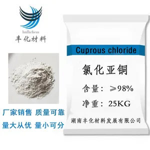 氯化亚铜高纯氯化亚铜催化剂氯化亚铜98氯化亚铜