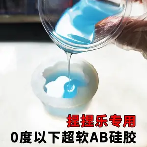 捏捏硅胶材料液体硅胶AB硅胶捏捏乐超软硅胶奶油感捏捏回弹手感好