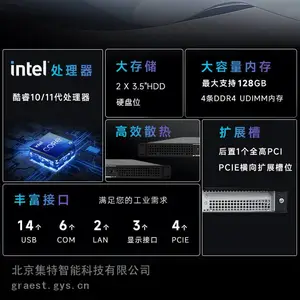 GITSTAR���� ���10/11���������ϼ�ʽ1U���ػ�IPC-110