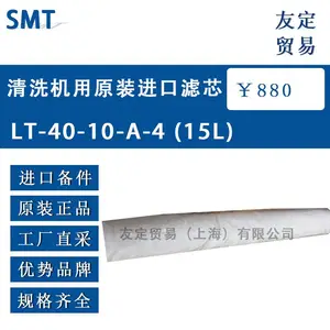 SMT LT-40-10-A-4(15L)