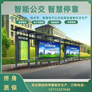 供应广 州候车亭低价订做,广 东公交候车亭工厂制作,候车亭款式