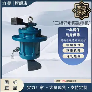 力捷厂家生产JZO YZO VB YZX YZUL等型号振动电机纯铜线包激振力可调