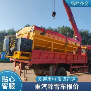 蓝牌皮卡四驱小区道路扫雪车 前置3米除雪滚 加装推雪铲