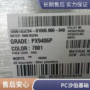 沙伯基础 PC/PBT塑料颗粒 553-1001 塑胶原材料厂家代理商