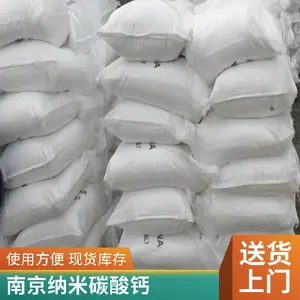 澳凯化工纳米碳酸钙填充剂增塑剂药物缓释安全环保