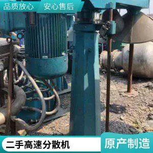 售二手分散机 高速 ***搅拌机 变频 各种 化工设备 1-800