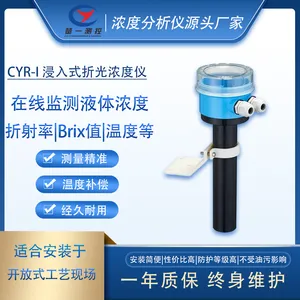 CYR-I-EG丙二醇在线浓度仪 检测准运行稳定