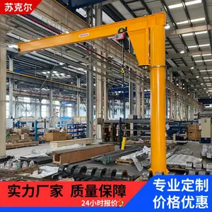 电动旋转360度悬臂吊起重机 250kg电动单臂吊手推横臂式旋臂吊