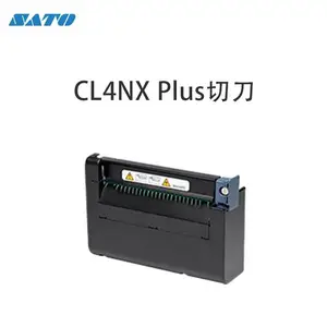 CL4NX Plus切刀 佐藤原装配件 工业智能标签打印机 RFID标签读写