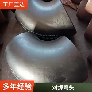 碳钢管线钢90度承插弯头316厚壁管件细工制造天翔成管道