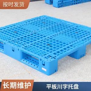 网格轻型九脚系列塑料托盘塑胶栈板源头工厂 联特