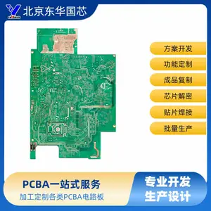 PCBA抄板 电路板焊接 线路板抄板解密 电子产品方案设计开发