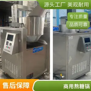 电磁熬糖炉商用15KW大功率化糖炉设备 大型食品加工自动搅拌溶糖炉