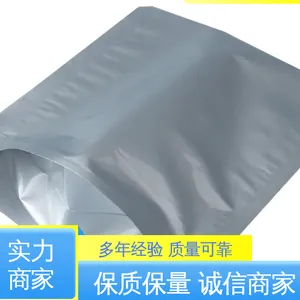黑色铝箔袋 复合强度高 防尘隔热 支持定制 选材优质 天第包装