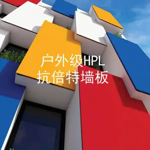 天润盛凯 户外抗倍特板 户外HPL板 抗贝特板生产厂家
