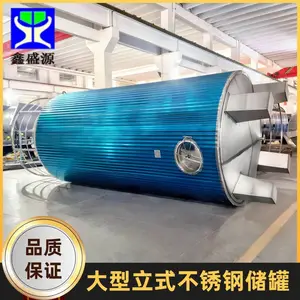 304不锈钢储罐 食品级立式储酒储水罐 1-100吨密封发酵储存罐厂家