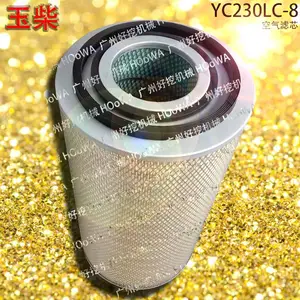玉柴230挖掘机YC230LC-8发动机空滤风格空气滤芯