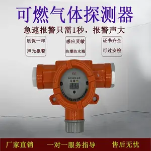 永强工商业防爆各种可燃气体探测器灵敏报警固定式