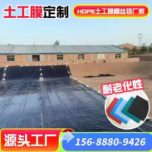 领翔糙面/柱点土工膜 摩擦系数高防滑坡 尾矿库防渗膜蒸发塘