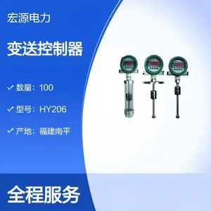 HY206磁致伸缩液位变送控制器4~20mA标准信号输出
