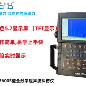 欧能达 OND3600S数字式超声波探伤仪 超声波检测仪