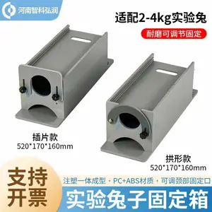 兔子固定箱PC+ABS材质兔实验固定实验室兔子固定箱