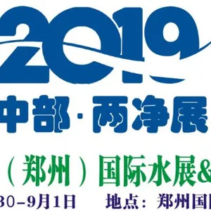 2019第四届中国（郑州）国际净水、空气净化新风系统展览会