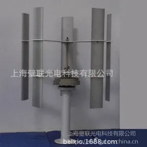 厂家供应微型垂直轴风光互补发电机