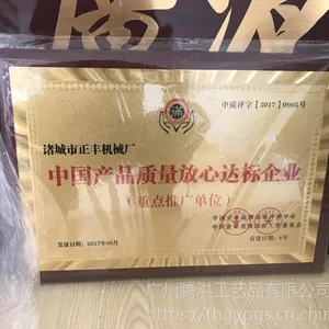 安徽奖牌定做,特许***牌,***实木授权牌标牌制作厂家腾洪