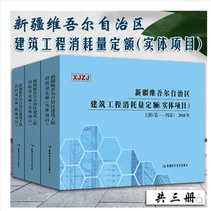 2010���½�ά������������蹤�̼Ƽ۶���ȫ��37��