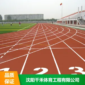 沈阳|吉林|长春|新国标塑胶跑道|人造草坪|塑胶篮球场施工|沈阳千禾体育