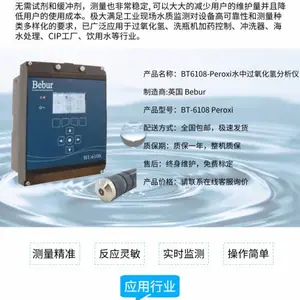 供应水中臭氧浓度仪